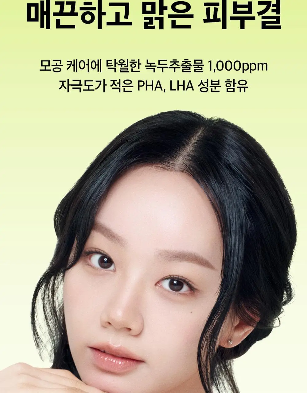 [단독기획] 비플레인 녹두 모공 클렌징 밀크밤 100ml 기획 (+3ml*4개) 상세페이지 24